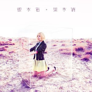 “標本箱”的封面