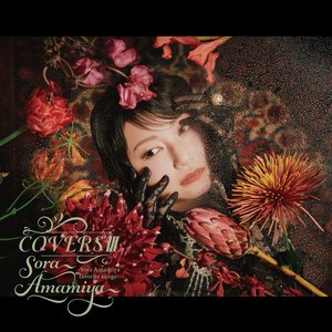 'COVERSⅢ -Sora Amamiya favorite songs-'の画像