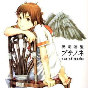 Image for 'Haibane Renmei: Petit-no-ne Out of Tracks'