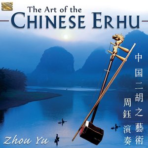 Image for 'The Art of the Chinese Erhu'