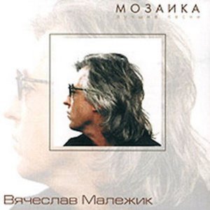 Image for 'Мозаика'