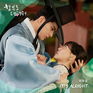 Image for '<Dare to Love Me> OST PART 1'