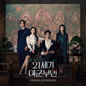 Image for 'Perfect Crown OST Special'