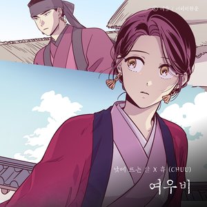 Image for 'Fox Rain (The Moon during the Day)'