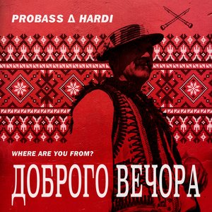 Изображение для 'Доброго вечора (Where Are You From)'