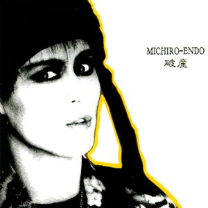 Image for '破産'