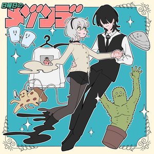“モドキステップ！”的封面