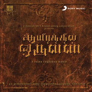 Image for 'Aayirathil Oruvan (Original Motion Picture Soundtrack)'