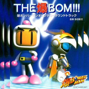 Изображение для 'Bomberman 64 Original Soundtrack'