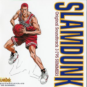 Image for 'SLAM DUNK Original Soundtrack 3 ['95 SUMMER]'