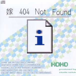 Image for '嫁 404 Not Found'