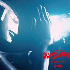 Image for 'シン・ウルトラマン音楽集 DISC1'