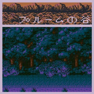 Изображение для 'Plume Valley'