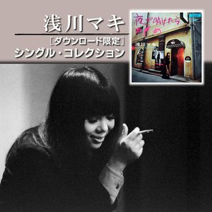Image for 'シングル・コレクション'
