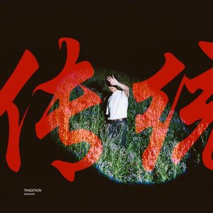 “Tradition”的封面