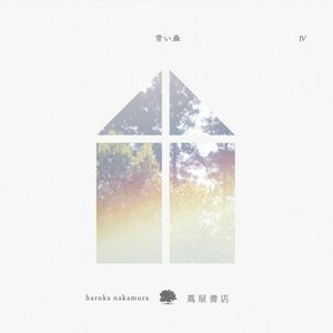 Image for 'AOIMORI IV -music for TSUTAYA BOOKS -'