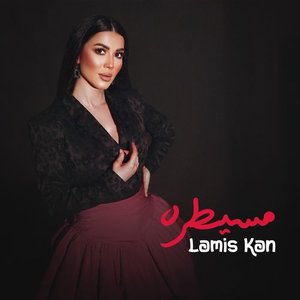 Image for 'مسيطره'