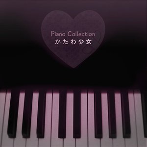 Imagem de 'Piano Collection: Katawa Shoujo'