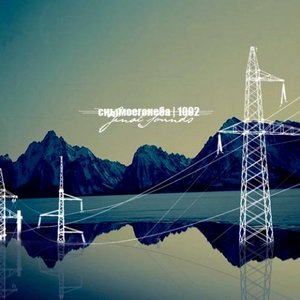 Image for '1002 ЕР (Final Sounds)'