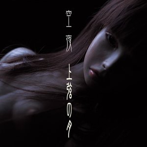 “上弦の月”的封面