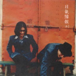 Image for '일기예보'