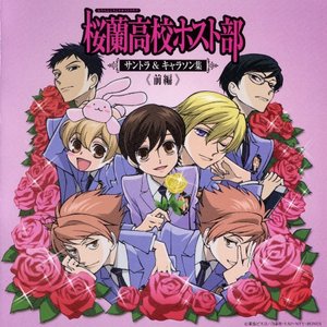 Image for 'Ouran High School Host Club Soundtrack & Character Song 1'
