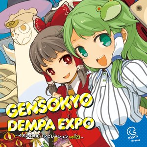 Image for 'GENSOKYO DEMPA EXPO ─イオシス東方コンピレーション vol.23─'
