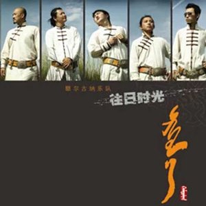 Image for '往日时光'