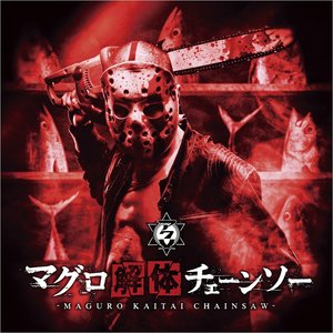 Image for 'Maguro Kaitai Chainsaw'