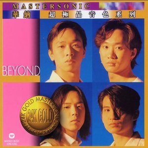Image for 'Beyond 24K Mastersonic Compilation'