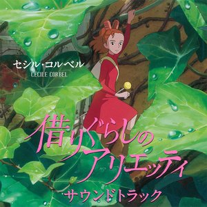 Image for 'Arrietty (OST)'