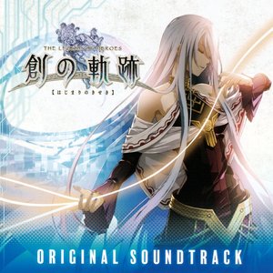 Imagem de '英雄伝説 創の軌跡 ORIGINAL SOUNDTRACK'