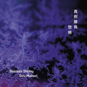Image for 'Sou Makuri'