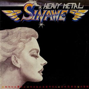 Image for 'heavy metal sinawe'