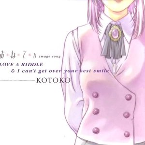 Imagem de 'お * ね * て * ぃ Image Song Love a Riddle'