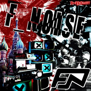 Bild für 'F_Noise'