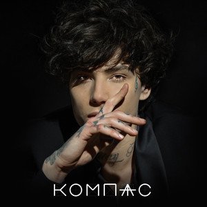 Image for 'Компас'