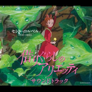 Image for 'Arrietty Soundtrack'