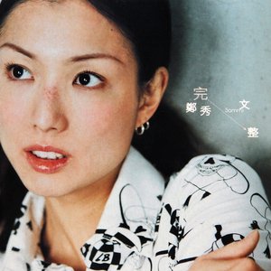 '完整'の画像