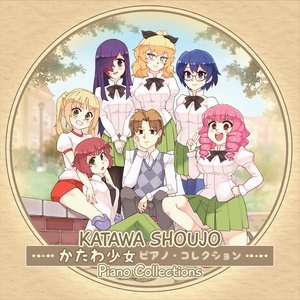 Imagem de 'Katawa Shoujo Piano Collections'