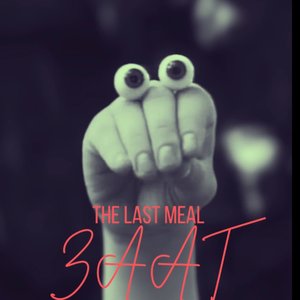Image for 'The Last Meal'