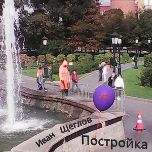 Image for 'Постройка'