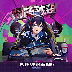 Изображение для 'Push up (Main Edit)'