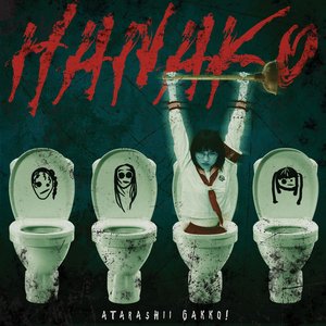 Image for 'HANAKO'