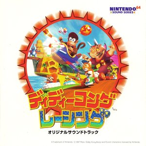 Image for 'Diddy Kong Racing'