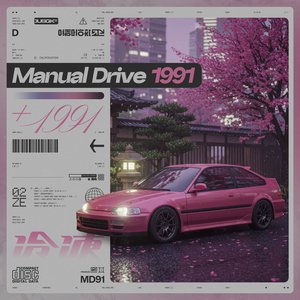 'Manual Drive 1991' için resim