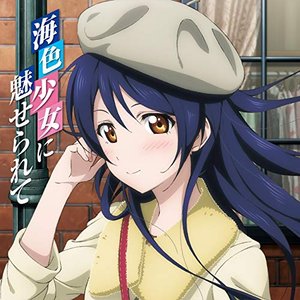 Image for 'ラブライブ! Solo Live! from μ's 園田海未 海色少女に魅せられて'