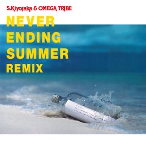 'NEVER ENDING SUMMER REMIX'の画像