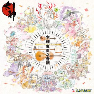 Imagem de '大神 五重之音調'