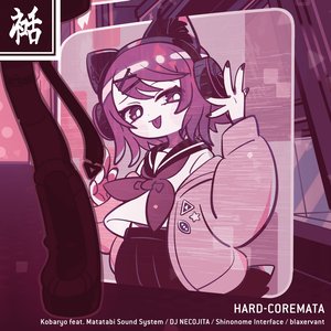 “HARD-COREMATA”的封面